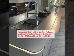 ปรับแต่ง 316L Hairline Brushed Embossed Beadblasting Surface ชุดสแตนเลสเสร็จ 304 Round Edge โต๊ะทํางานครัว